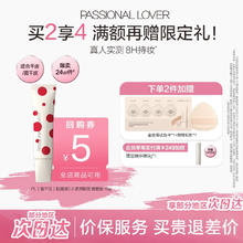 恋火 Passional Lover PL绒绒限定看不见粉底液 看不见2.0遮瑕版10g 01象牙白