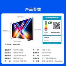 国家补贴：Vidda 发现X 26款 85VX5Q 85英寸