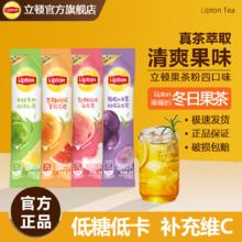 百亿补贴：立顿 果茶粉条装白桃葡萄果味饮料低糖低卡补维C固体速溶冬日茶饮