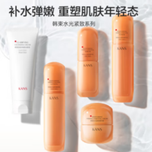 KanS 韩束 橘蛮腰精华液 30ml