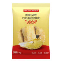 Plus会员:京鲜生 泰国金枕头冷冻榴莲肉1000g*2件