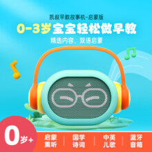 凯叔讲故事熏听早教机0-3岁启蒙版v1 儿童故事机玩具男孩女孩生日礼 早教机启蒙版v1