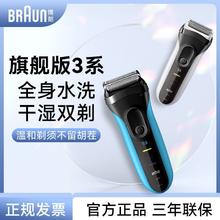 百亿补贴：BRAUN 博朗 新款剃须刀博朗3系电动往复式便携快充剃须刀3010S