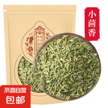 小茴香100克一袋