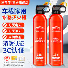 消防认证 车载灭火器
