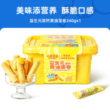 88VIP会员：小鹿蓝蓝 牛奶鸡蛋卷饼干儿童零食品牌