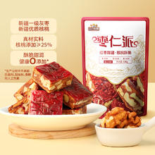 88VIP会员：三只松鼠 红枣核桃枣仁派 130g*2+500g*1+120g*1 袋装
