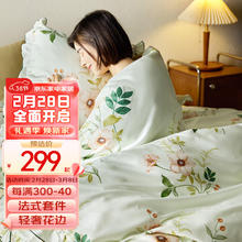 多喜爱 纯棉浪漫法式床品件套 1.8m/2m 229*230cm 四季清宁