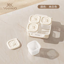 YeeHoO KIDS 英氏宝宝辅食盒储存冷冻格婴儿专用肉泥保鲜分装冷藏硅胶冰格磨具