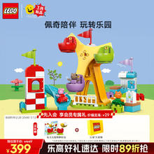乐高 LEGO 得宝 10453 欢乐游乐场 大颗粒积木桌