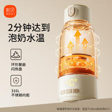新贝便携式恒温调奶杯