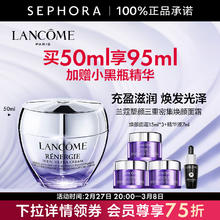 LANCOME 兰蔻 塑颜三重密集焕颜面霜 买50ml享95ml