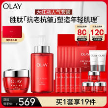 OLAY 大红瓶水霜洁面套装