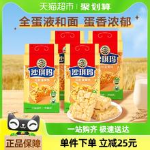 徐福记 沙琪玛 416g*4袋 松软蛋黄味