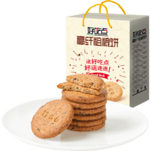 88vip：好吃点 饼干高纤粗粮饼1120g*1箱约50包零食代餐