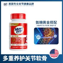 Move Free 益节 骨胶原白瓶 75粒*2