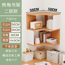 时尚瑞美 HG0009 实木转角书架 50X50 2层 原木白