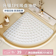 茵尚 浴室扇形防滑垫 白色54*54cm 吸水防摔垫