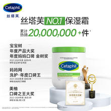 丝塔芙 经典温和系列 舒润保湿霜 550g