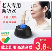 国补7折、88VIP：仁和助听器 老人专用