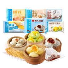利口福 广州酒家利口福早点包点套餐 广式面点儿童早餐半成品食品 象形包子速食饭菜元宵 超值包点套餐 1677.5g