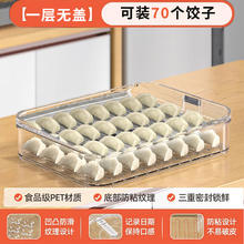 万妙 餐饮具 0021 饺子收纳盒 32x23x12cm 绿色 一层无盖 可装70个饺子 防粘底 食品级材质 冻裂退全款 破损包赔