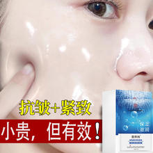 限移动端：同仁堂 面膜抗皱紧致抗衰老补水收缩毛孔提亮肤色女20片/盒