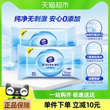 88VIP会员：维达 RO纯水湿巾 80片*2包