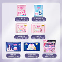 任选6件 七度空间轻薄透气卫生巾