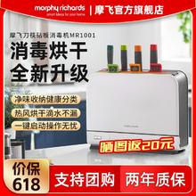 摩飞 砧板刀具筷子消毒机家用小型消毒刀架分类菜板智能消毒烘干器