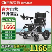 LONGWAY 朗威 电动轮椅 轻便折叠老人代步推车 便携15A锂电续航25KM LWA02H
