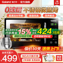 格兰仕 微波炉烤箱一体机家用智能平板不锈钢内胆20升小型迷你光波炉DG 黑色