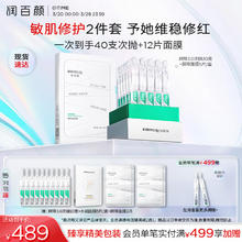 润百颜 屏障修护礼盒(白纱布次抛30支+面膜5片）补水维稳礼物送女友