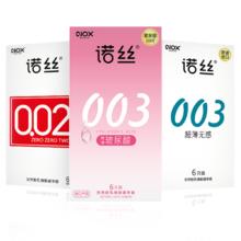 诺丝 玻尿酸避孕套超薄003安全套成人情趣用品旗舰店正品