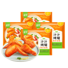 圣农汁汁烤翅 烧烤鸡翅烤翅中奥尔良孜然味半成品空气炸锅食材300g/包 汁汁烤翅奥尔良300g*4包