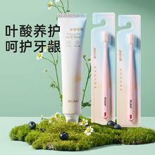 琳达妈咪 月子牙膏牙刷组合准孕妇牙刷软毛漱口水口腔护理套装