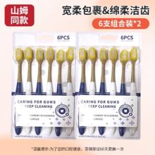 王炸 3.99元山姆同款牙刷 2版12支组合装
