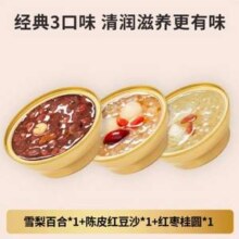 金燕耳 鲜炖银耳羹168g*3碗