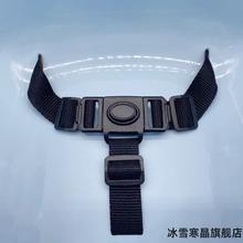 冰雪寒晶 三点式安全带宝宝餐椅推车绑带背带保护带适用安迪洛儿童配件