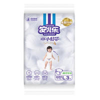 安儿乐 小轻芯纸尿裤L3片(9-14kg)婴儿超薄透气体验装