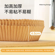 美丽雅 空气炸锅专用纸16cm