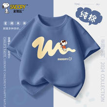 SNOOPY 史努比 童装男童短袖t恤夏季中大童新年款纯棉半袖儿童夏装上衣 划线努比靛蓝 150