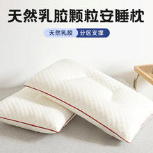 清幽雅竹 泰国天然乳胶枕头 55*38cm 大号-乳胶颗粒枕（简装）