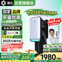 挚达 充电桩21kw家用新能源电动汽车充电器抢开拓者适配于特斯拉小米su7（送装一体）送0米基础安装