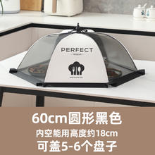 沃尊 WOZUN 菜罩家用可折叠饭菜罩子伞罩食物餐桌罩遮菜防苍蝇神器新款盖菜罩