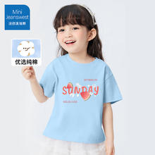 迷你真维斯 Mini Jeanswest 男女童纯棉短袖夏季儿童T恤 夏天天蓝