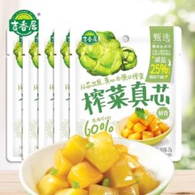 吉香居真芯榨菜25g*20袋