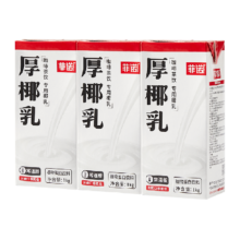 菲诺 厚椰乳 1kg×3盒 门店同款