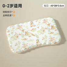 贝壳日记 SHELL DIARY 儿童枕头 欢乐派对