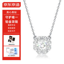 京东京造 唯一pt950铂金培育钻石项链30分钻石吊坠约45cm